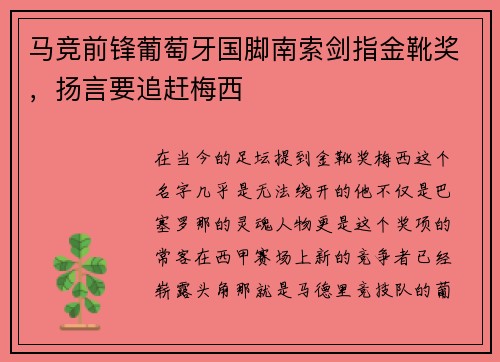 /uploads/images/20250528/ma-jing-qian-feng-pu-tao-ya-guo-jiao-nan-suo-jian-zhi-jin-xue-jiang-yang-yan-yao-zhui-gan-mei-xi.webp