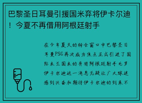 /uploads/images/20250530/ba-li-sheng-ri-er-man-yin-yuan-guo-mi-qi-jiang-yi-ka-er-di-jin-xia-bu-zai-jie-yong-a-gen-ting-she-shou.webp