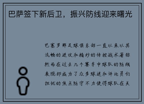 /uploads/images/20250530/ba-sa-qian-xia-xin-hou-wei-zhen-xing-fang-xian-ying-lai-shu-guang.webp