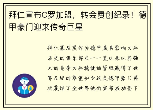 /uploads/images/20250605/bai-ren-xuan-bu-c-luo-jia-meng-zhuan-hui-fei-chuang-ji-lu-de-jia-hao-men-ying-lai-chuan-qi-ju-xing.webp