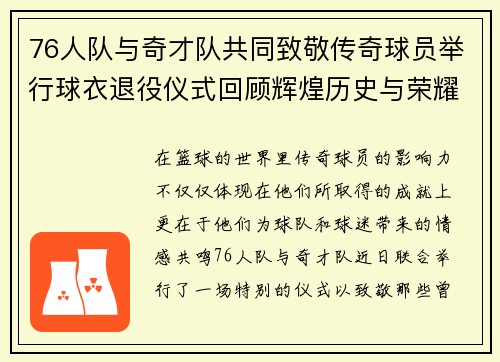 /uploads/images/20250610/76-ren-dui-yu-qi-cai-dui-gong-tong-zhi-jing-chuan-qi-qiu-yuan-ju-xing-qiu-yi-tui-yi-yi-shi-hui-gu-hui-huang-li-shi-yu-rong-yao-shi-ke.webp