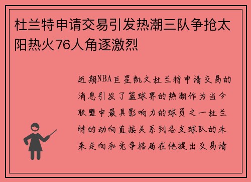/uploads/images/20250616/du-lan-te-shen-qing-jiao-yi-yin-fa-re-chao-san-dui-zheng-qiang-tai-yang-re-huo-76-ren-jue-zhu-ji-lie.webp