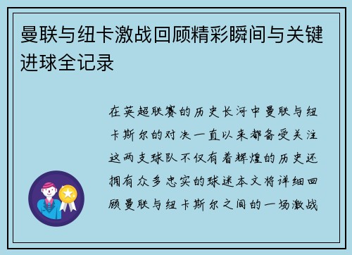 /uploads/images/20250616/man-lian-yu-niu-ka-ji-zhan-hui-gu-jing-cai-shun-jian-yu-guan-jian-jin-qiu-quan-ji-lu.webp
