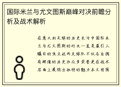 /uploads/images/20250625/guo-ji-mi-lan-yu-you-wen-tu-si-dian-feng-dui-jue-qian-zhan-fen-xi-ji-zhan-shu-jie-xi.webp