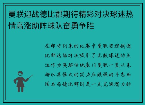 /uploads/images/20250629/man-lian-ying-zhan-de-bi-jun-qi-dai-jing-cai-dui-jue-qiu-mi-re-qing-gao-zhang-zhu-zhen-qiu-dui-fen-yong-zheng-sheng.webp