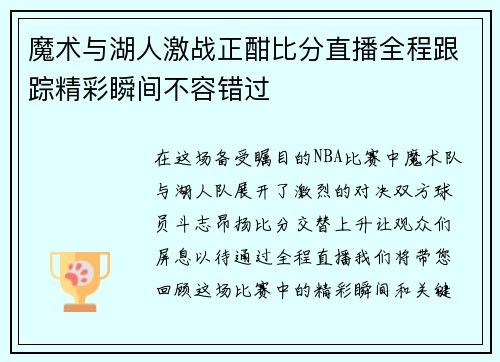 /uploads/images/20250705/mo-shu-yu-hu-ren-ji-zhan-zheng-han-bi-fen-zhi-bo-quan-cheng-gen-zong-jing-cai-shun-jian-bu-rong-cuo-guo.webp