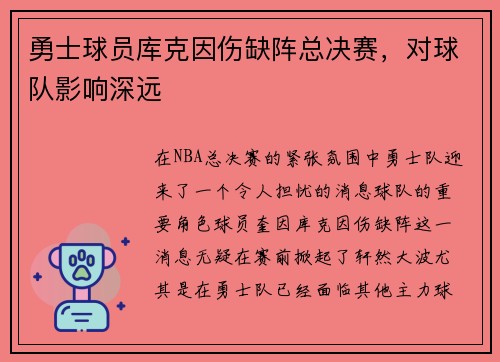 /uploads/images/20250712/yong-shi-qiu-yuan-ku-ke-yin-shang-que-zhen-zong-jue-sai-dui-qiu-dui-ying-xiang-shen-yuan.webp