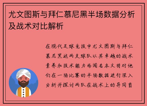 /uploads/images/20250712/you-wen-tu-si-yu-bai-ren-mu-ni-hei-ban-chang-shu-ju-fen-xi-ji-zhan-shu-dui-bi-jie-xi.webp