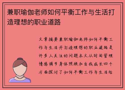 /uploads/images/20250715/jian-zhi-yu-jia-lao-shi-ru-he-ping-heng-gong-zuo-yu-sheng-huo-da-zao-li-xiang-de-zhi-ye-dao-lu.webp