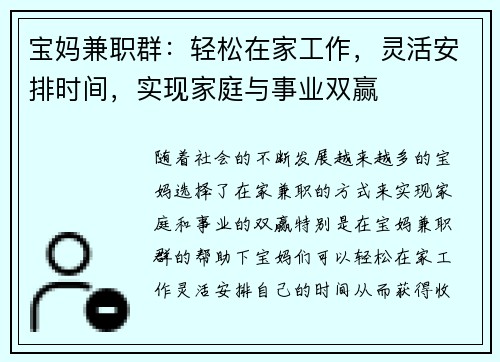 /uploads/images/20250716/bao-ma-jian-zhi-qun-qing-song-zai-jia-gong-zuo-ling-huo-an-pai-shi-jian-shi-xian-jia-ting-yu-shi-ye-shuang-ying.webp