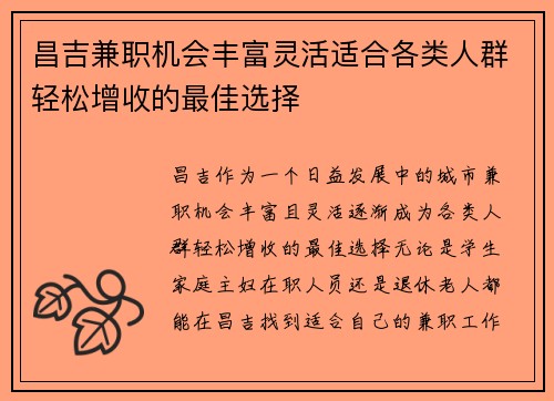 /uploads/images/20250716/chang-ji-jian-zhi-ji-hui-feng-fu-ling-huo-shi-he-ge-lei-ren-qun-qing-song-zeng-shou-de-zui-jia-xuan-ze.webp