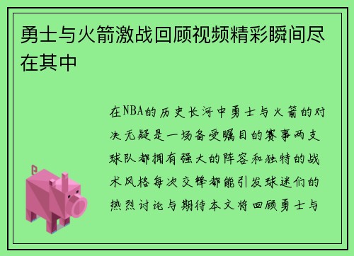 /uploads/images/20250720/yong-shi-yu-huo-jian-ji-zhan-hui-gu-shi-pin-jing-cai-shun-jian-jin-zai-qi-zhong.webp