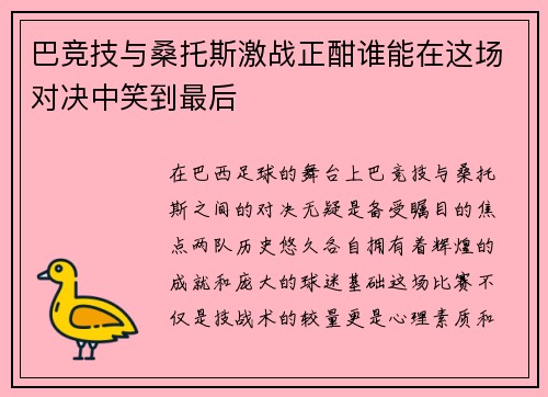/uploads/images/20250722/ba-jing-ji-yu-sang-tuo-si-ji-zhan-zheng-han-shui-neng-zai-zhe-chang-dui-jue-zhong-xiao-dao-zui-hou.webp