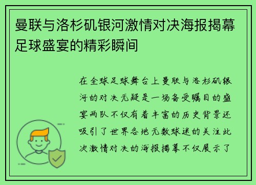 /uploads/images/20250724/man-lian-yu-luo-shan-ji-yin-he-ji-qing-dui-jue-hai-bao-jie-mu-zu-qiu-sheng-yan-de-jing-cai-shun-jian.webp