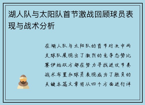 /uploads/images/20250727/hu-ren-dui-yu-tai-yang-dui-shou-jie-ji-zhan-hui-gu-qiu-yuan-biao-xian-yu-zhan-shu-fen-xi.webp