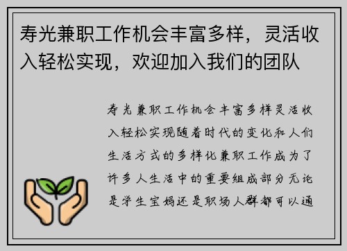 /uploads/images/20250727/shou-guang-jian-zhi-gong-zuo-ji-hui-feng-fu-duo-yang-ling-huo-shou-ru-qing-song-shi-xian-huan-ying-jia-ru-wo-men-de-tuan-dui.webp