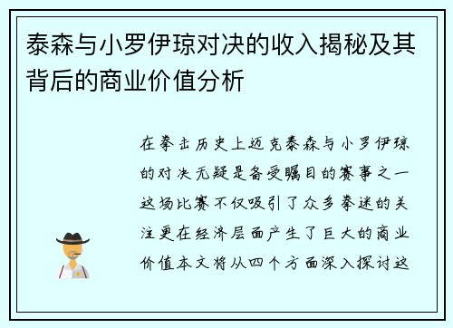 /uploads/images/20250727/tai-sen-yu-xiao-luo-yi-qiong-dui-jue-de-shou-ru-jie-mi-ji-qi-bei-hou-de-shang-ye-jia-zhi-fen-xi.webp