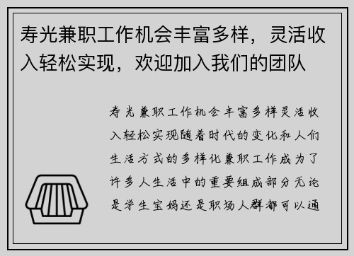 /uploads/images/20250728/shou-guang-jian-zhi-gong-zuo-ji-hui-feng-fu-duo-yang-ling-huo-shou-ru-qing-song-shi-xian-huan-ying-jia-ru-wo-men-de-tuan-dui.webp