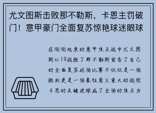 /uploads/images/20250731/you-wen-tu-si-ji-bai-na-bu-le-si-ka-en-zhu-fa-po-men-yi-jia-hao-men-quan-mian-fu-su-jing-yan-qiu-mi-yan-qiu.webp
