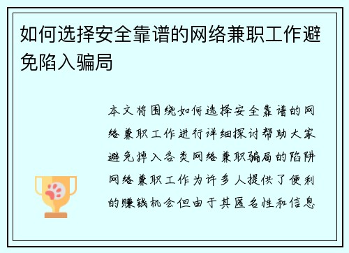 /uploads/images/20250810/ru-he-xuan-ze-an-quan-kao-pu-de-wang-luo-jian-zhi-gong-zuo-bi-mian-xian-ru-pian-ju.webp