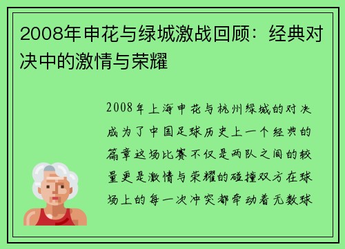 /uploads/images/20250813/2008-nian-shen-hua-yu-lyu-cheng-ji-zhan-hui-gu-jing-dian-dui-jue-zhong-de-ji-qing-yu-rong-yao.webp